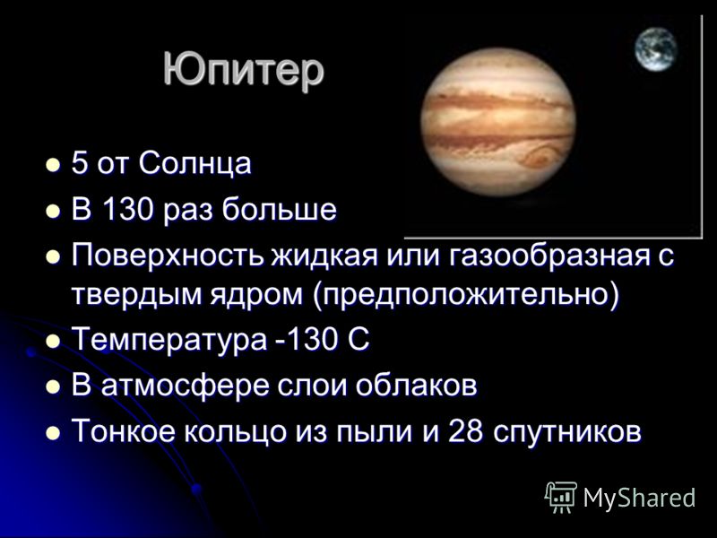 Картинки по запросу планета юпитер